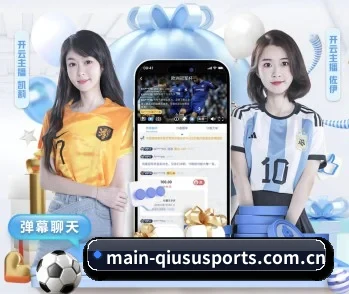 球速体育的故事 - 体育资讯内容服务 | QiusuSports